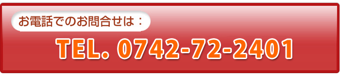 電話でのお問合せ